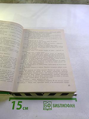 Король Матиуш Первый. Король Матиуш на необитаемом острове