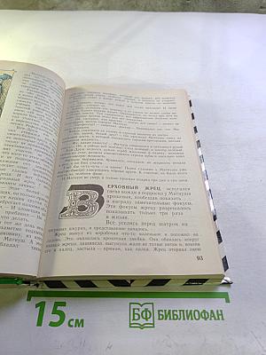 Король Матиуш Первый. Король Матиуш на необитаемом острове