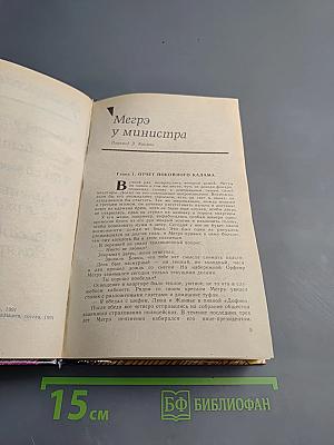 Зарубежный детектив. Романы