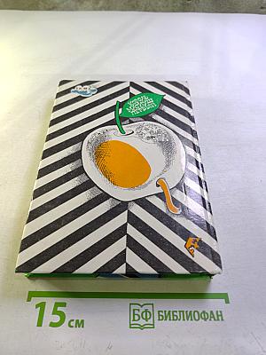 Король Матиуш Первый. Король Матиуш на необитаемом острове