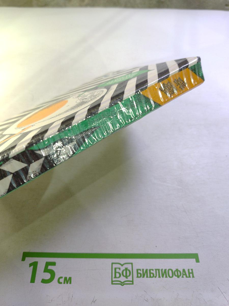 Король Матиуш Первый. Король Матиуш на необитаемом острове