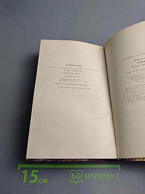 Зарубежный детектив. Романы