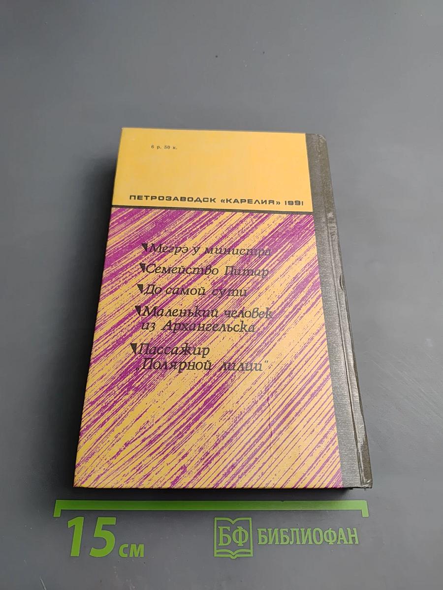 Зарубежный детектив. Романы