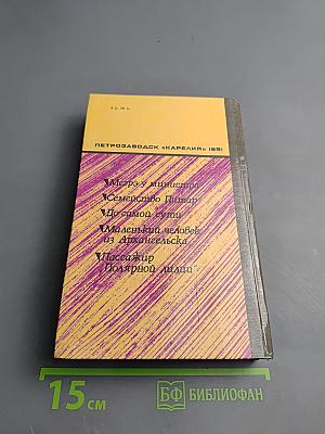 Зарубежный детектив. Романы