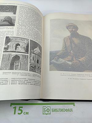 Большая Советская Энциклопедия. Том 19. Историзм - Канди