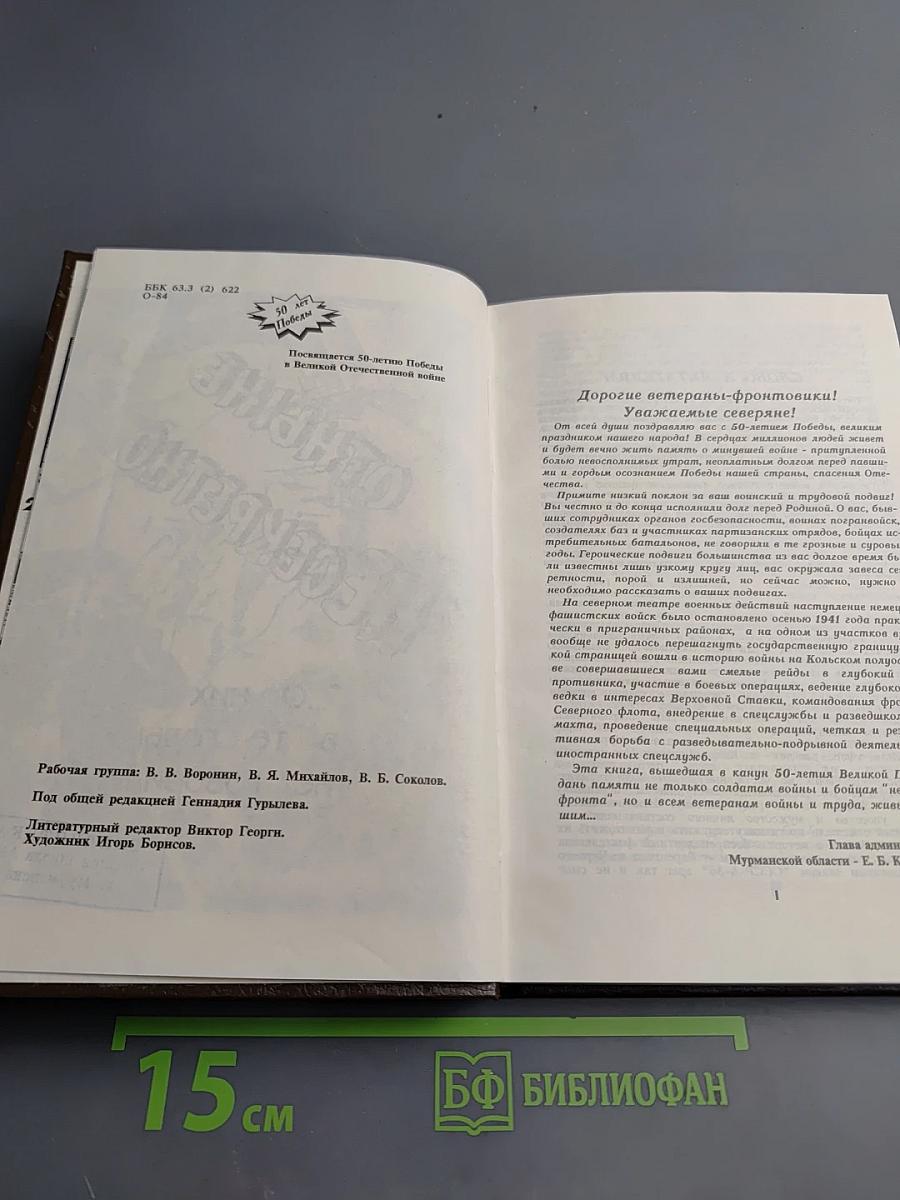 Отныне несекретно