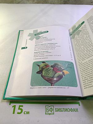 Алоэ для здоровья и красоты