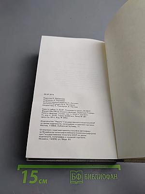 Хемингуэй на Кубе