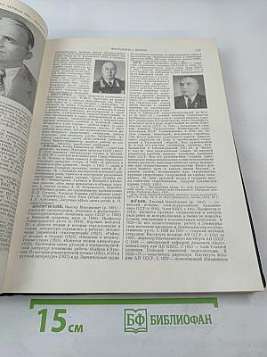 Большая Советская Энциклопедия. Том 51