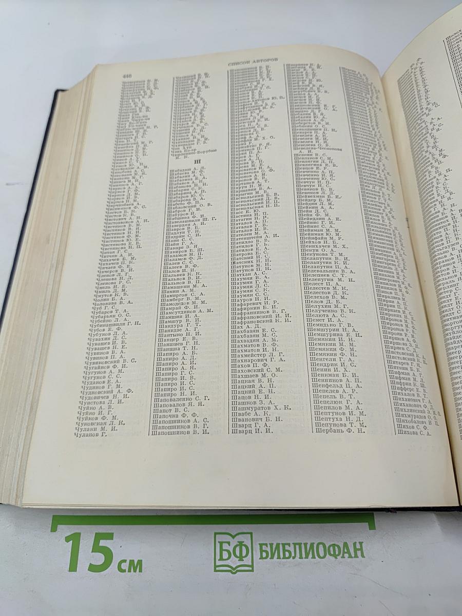 Большая Советская Энциклопедия. Том 51