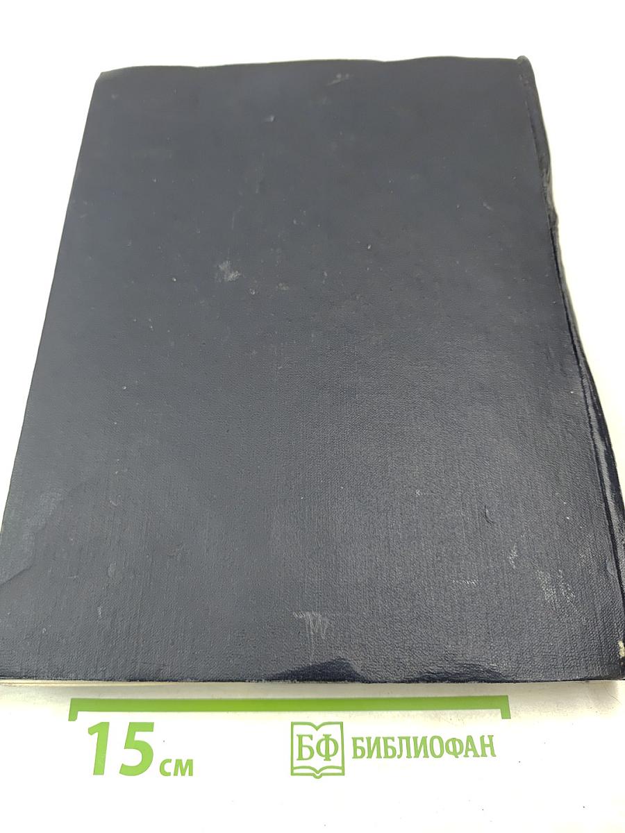 Большая Советская Энциклопедия. Том 51