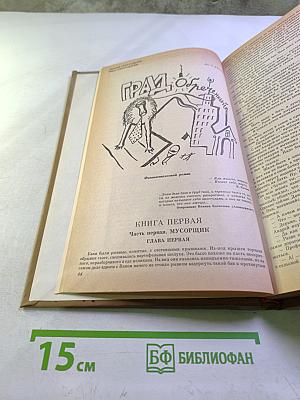 Град обреченный