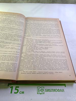 Град обреченный