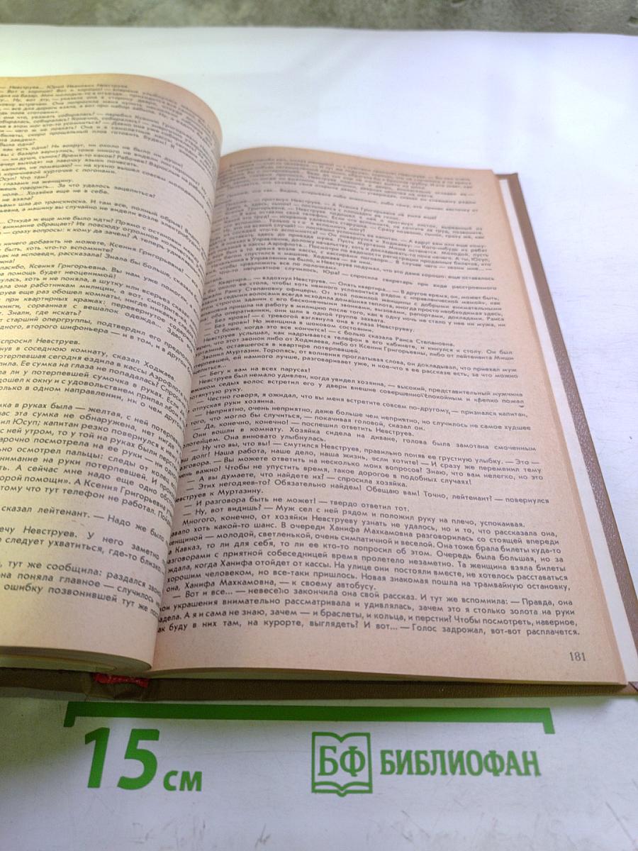 Град обреченный