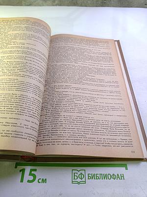 Град обреченный