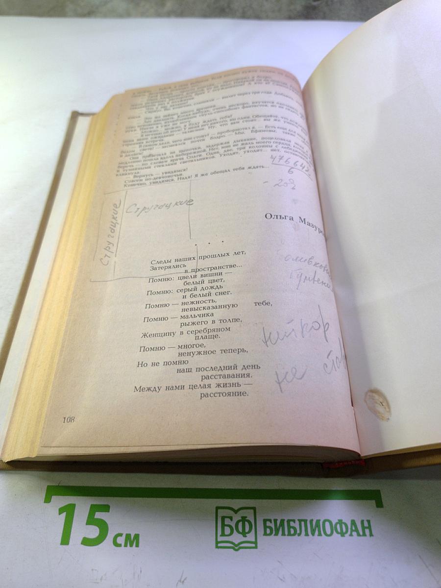 Град обреченный