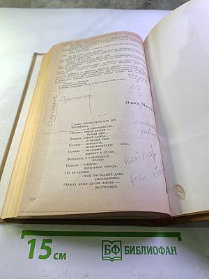 Град обреченный