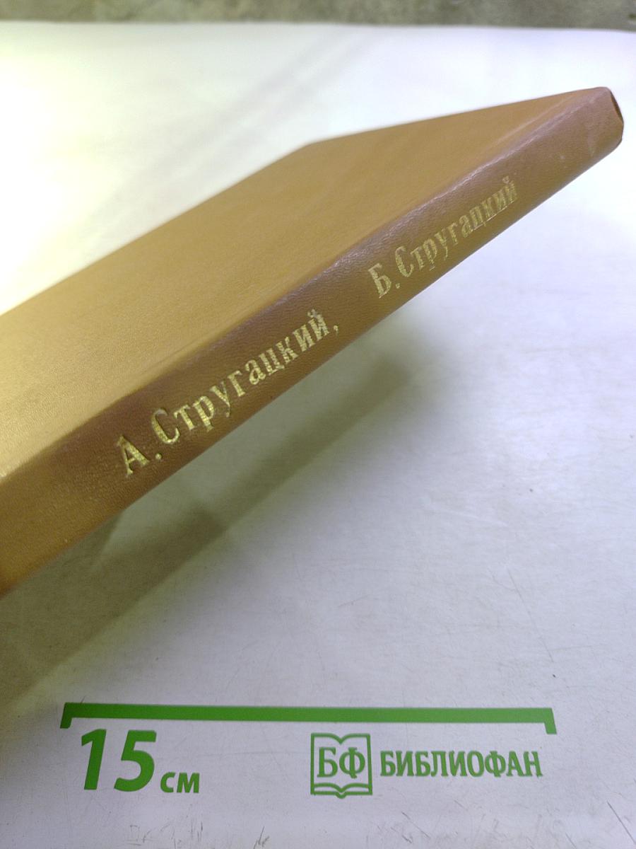 Град обреченный