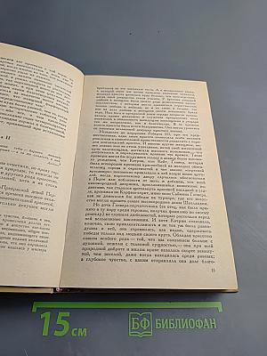 Пертская красавица, или Валентинов день