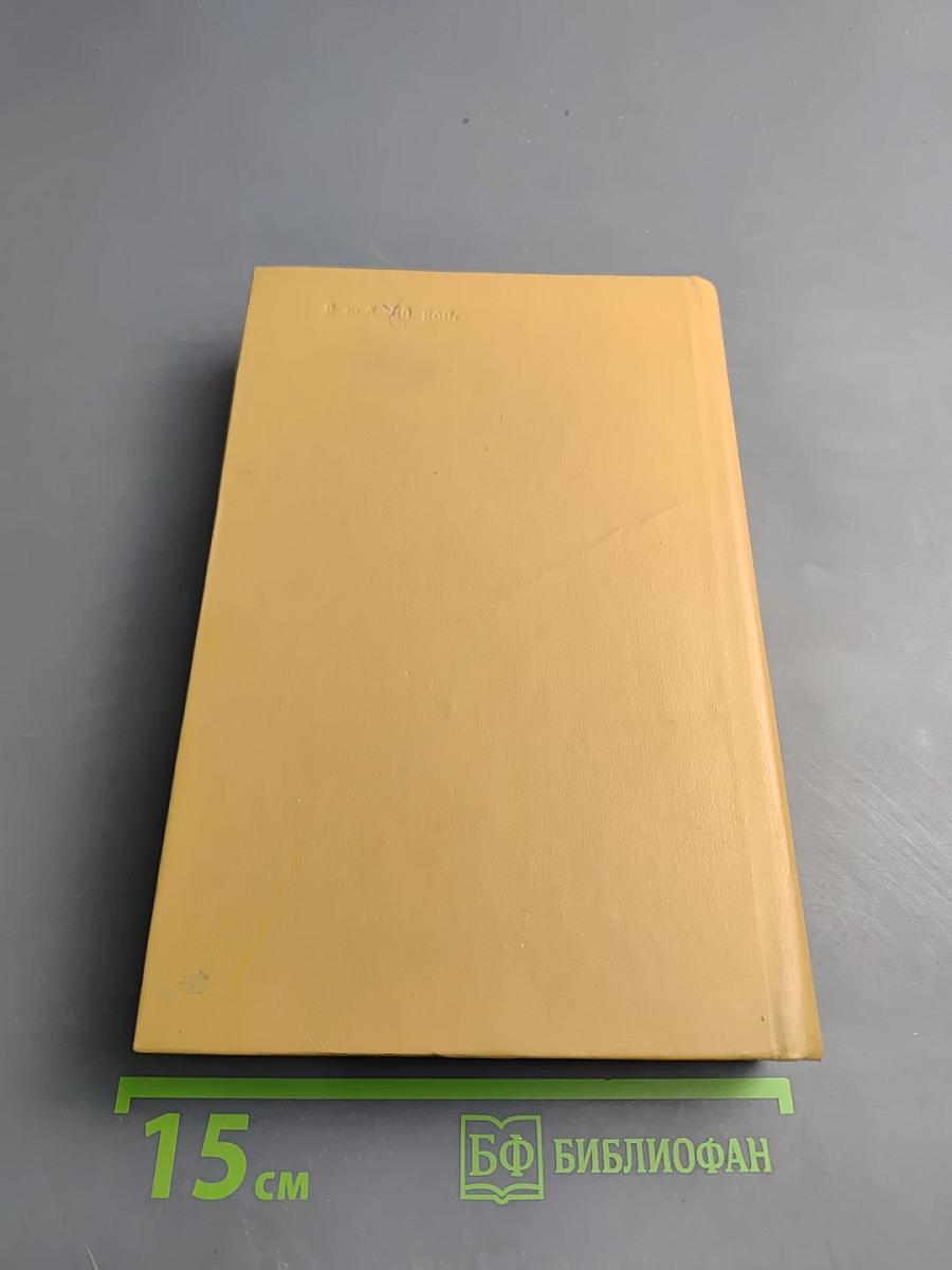 Пертская красавица, или Валентинов день