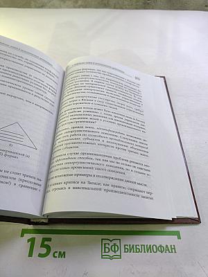 Теория экономической организации