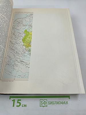Большая Советская Энциклопедия. Том 50. Союз Советских Социалистических Республик
