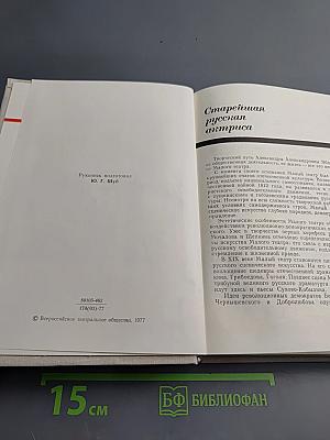 Александра Александровна Яблочкина. 75 лет в театре