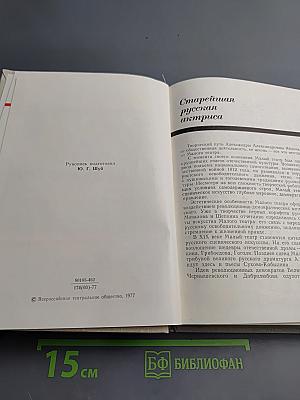 75 лет в театре