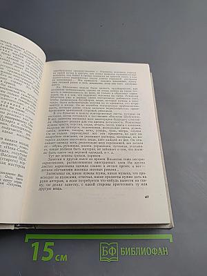 75 лет в театре