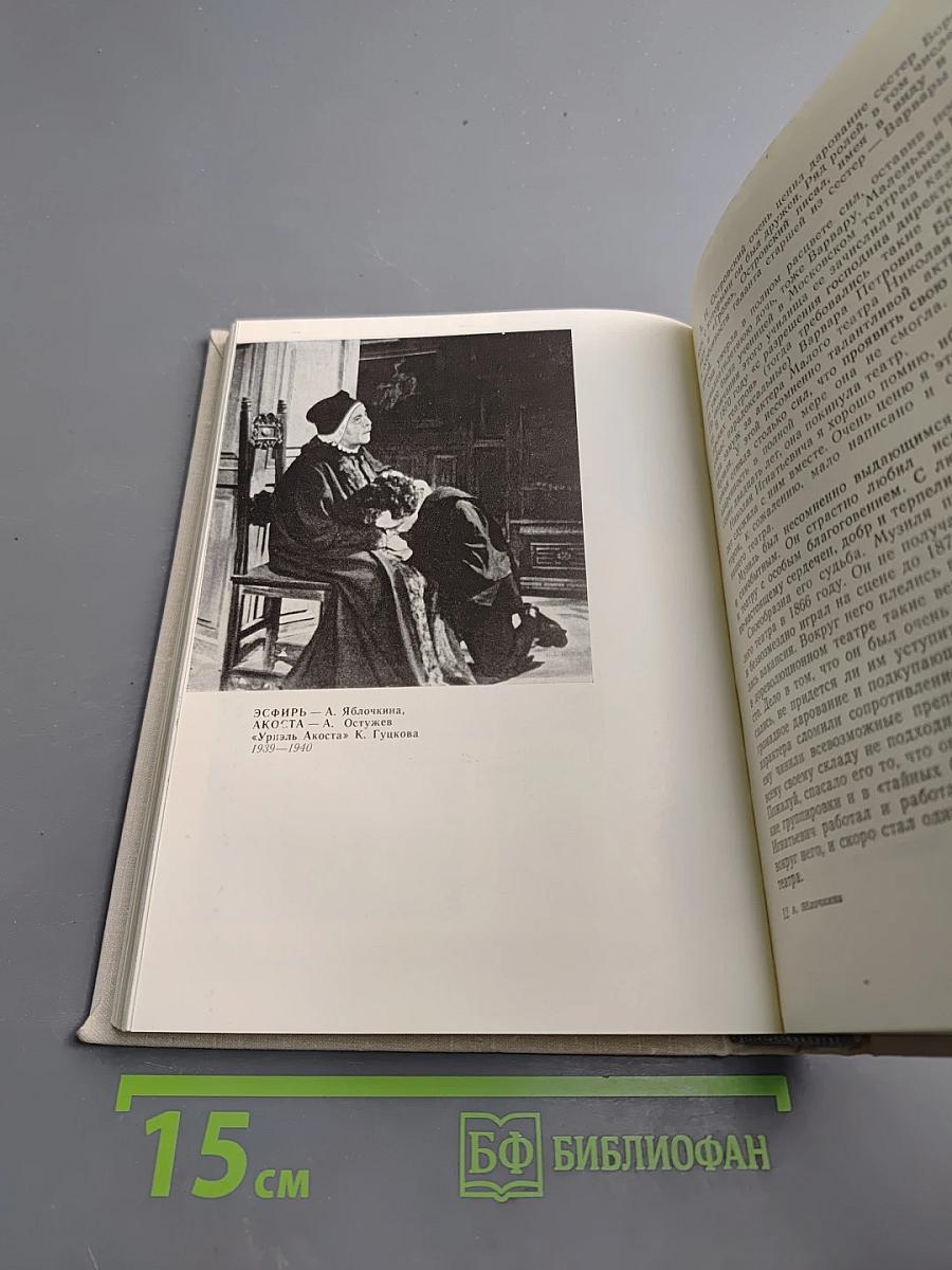 75 лет в театре