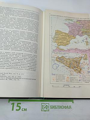История Второй мировой войны 1939-1945. Том седьмой. Завершение коренного перелома в войне