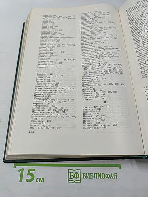 История Второй мировой войны 1939-1945. Том седьмой. Завершение коренного перелома в войне