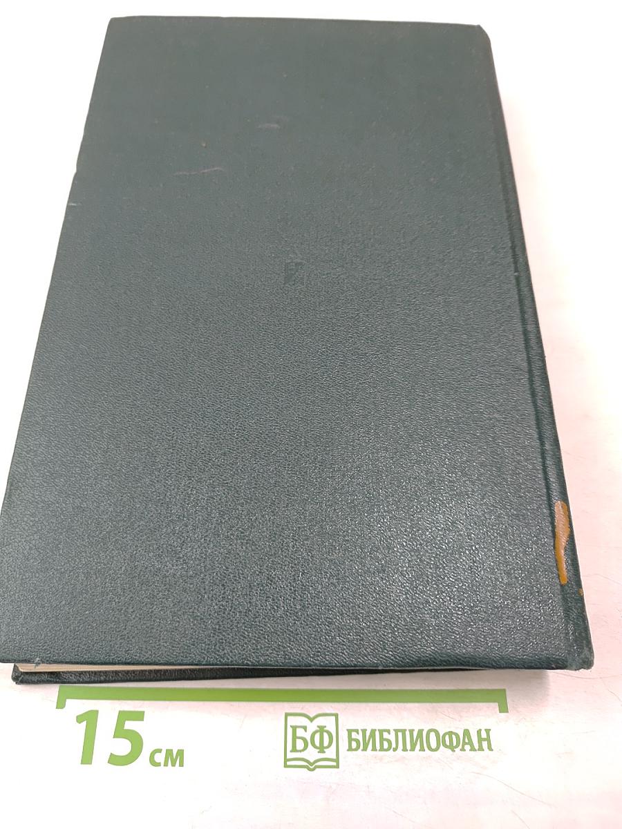 История Второй мировой войны 1939-1945. Том седьмой. Завершение коренного перелома в войне