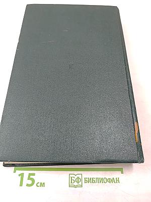 История Второй мировой войны 1939-1945. Том седьмой. Завершение коренного перелома в войне