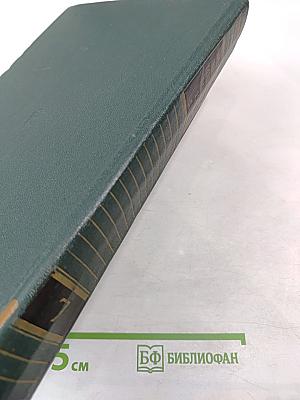 История Второй мировой войны 1939-1945. Том седьмой. Завершение коренного перелома в войне