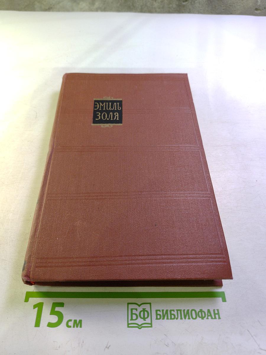 Том 14. Деньги