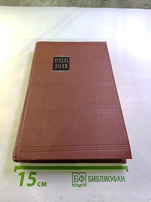 Том 14. Деньги