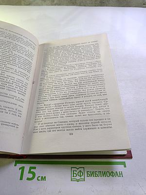 Том 14. Деньги