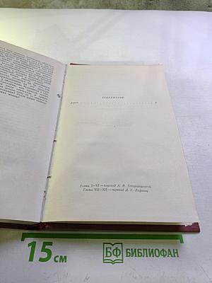 Том 14. Деньги