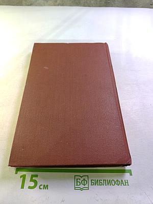 Том 14. Деньги