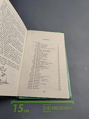 Удивительное путешествие Нильса Хольгерссона по Швеции