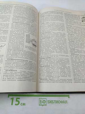 Малая Советская Энциклопедия. Том 5: Котантен — Минерва