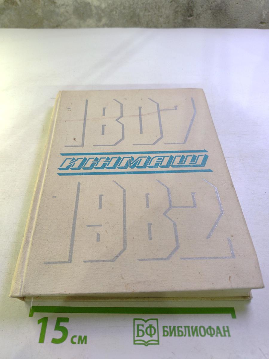 Ижмаш 1982