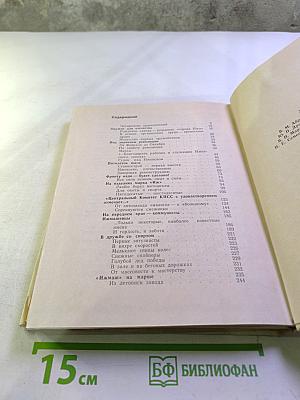 Ижмаш 1982