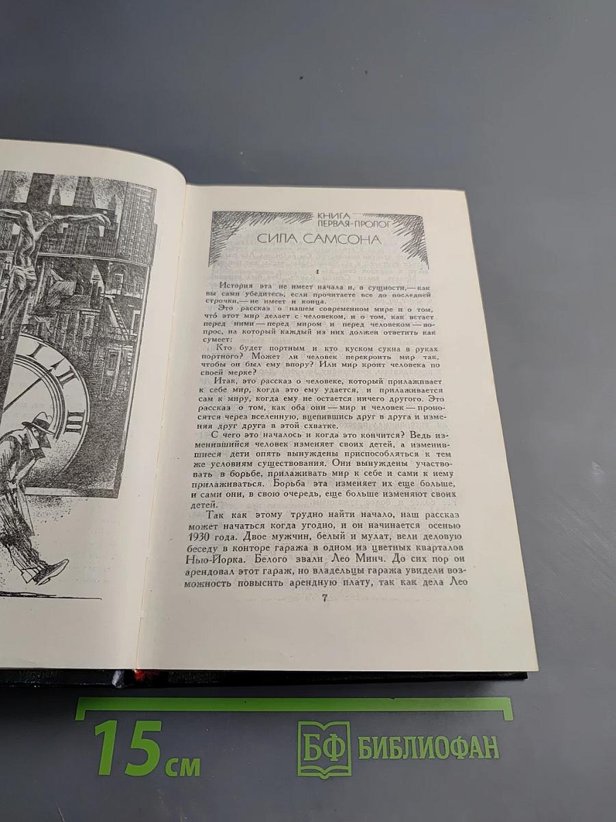 Банда Тэккера