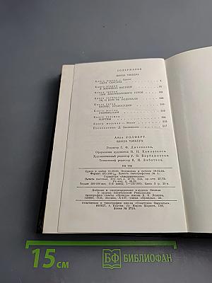 Банда Тэккера