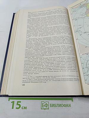 Вторая мировая война. Итоги и уроки