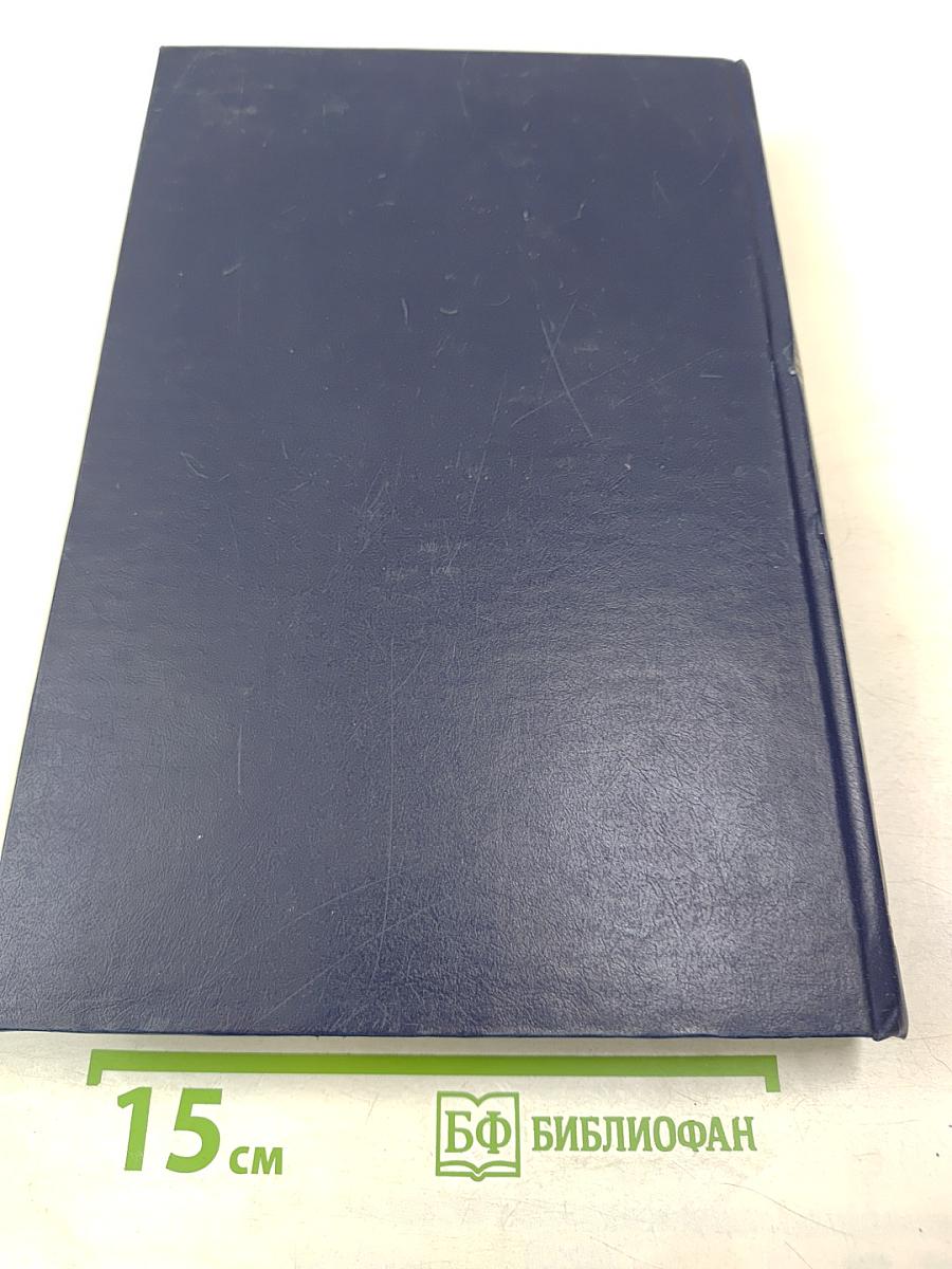 Вторая мировая война. Итоги и уроки