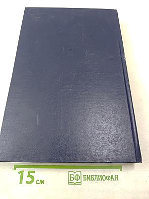 Вторая мировая война. Итоги и уроки