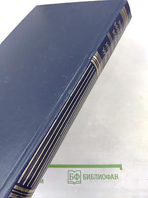 Вторая мировая война. Итоги и уроки